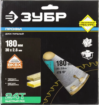 Диски пильные Быстрый рез повышенный ресурс серия ПРОФЕССИОНАЛ купить в Ижевске