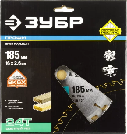 Диски пильные Быстрый рез повышенный ресурс серия ПРОФЕССИОНАЛ купить в Ижевске