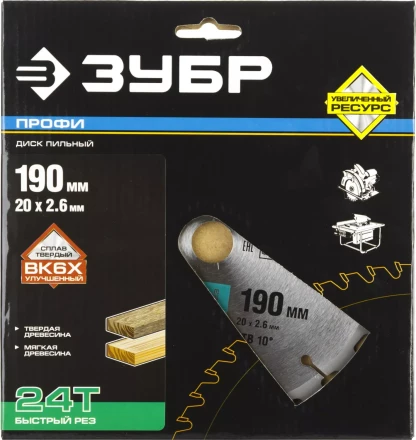 Диски пильные Быстрый рез повышенный ресурс серия ПРОФЕССИОНАЛ купить в Ижевске