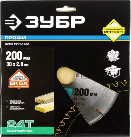 Диски пильные Быстрый рез повышенный ресурс серия ПРОФЕССИОНАЛ купить в Ижевске