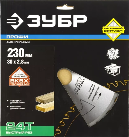 Диски пильные Быстрый рез повышенный ресурс серия ПРОФЕССИОНАЛ купить в Ижевске