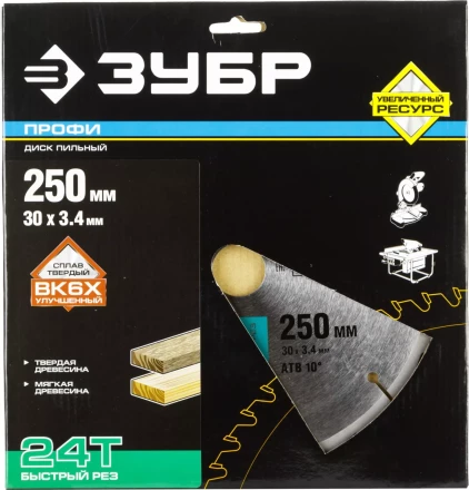 Диски пильные Быстрый рез повышенный ресурс серия ПРОФЕССИОНАЛ купить в Ижевске