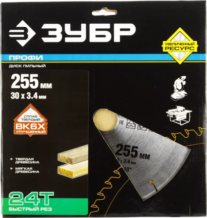 Диски пильные Быстрый рез повышенный ресурс серия ПРОФЕССИОНАЛ купить в Ижевске