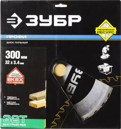 Диски пильные Быстрый рез повышенный ресурс серия ПРОФЕССИОНАЛ купить в Ижевске