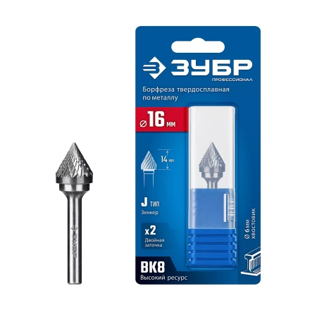 Зубр Твердосплавная борфреза J - зенкер с вершиной 60°, 16 х 14 мм (28808-16-14) купить в Ижевске