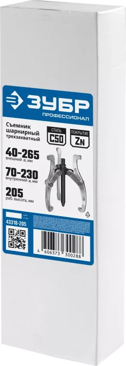 Съемники шарнирные 3-захватные серия ПРОФЕССИОНАЛ купить в Ижевске