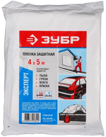 Пленки укрывочные серия ЭКСПЕРТ купить в Ижевске