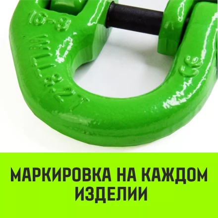 Звено соединительное европейского типа HITCH 6-Т8 кл 1.2 т (SZ071344) купить в Ижевске