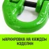 Звено соединительное европейского типа HITCH 6-Т8 кл 1.2 т (SZ071344) купить в Ижевске