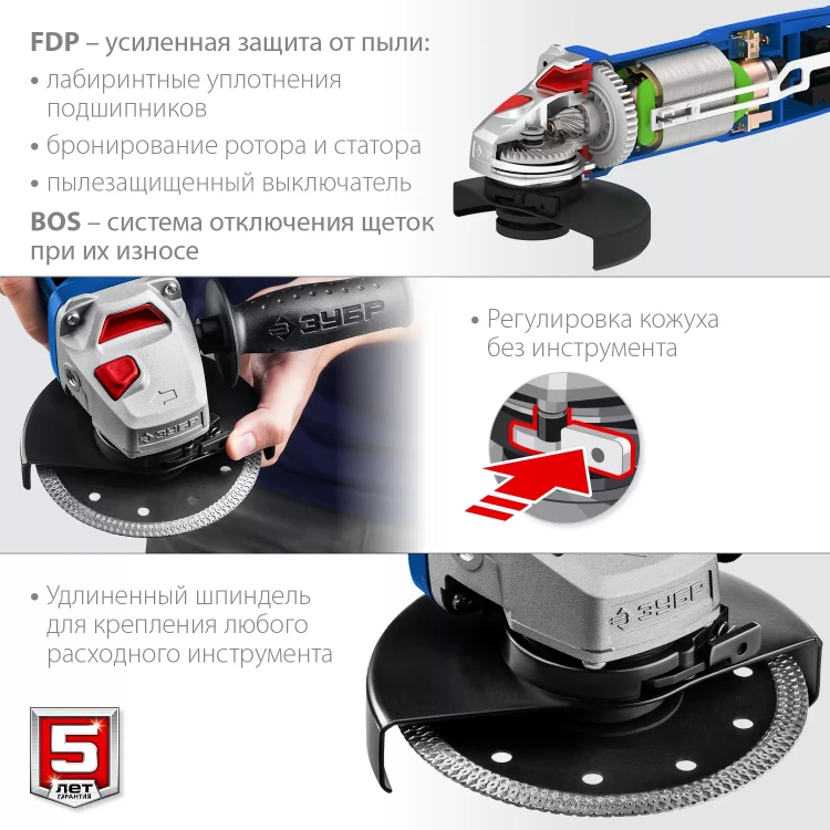 ЗУБР 1500 Вт, d125 мм, УШМ, регулировка оборотов, Профессионал (УШМ-П125-1500 ЭПСТ) купить в Ижевске
