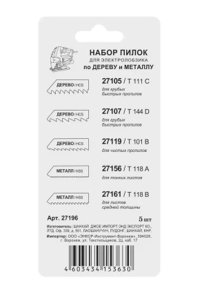 Набор пилок универсальный 5 шт. 27196 купить в Ижевске