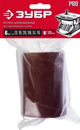 ЗУБР набор 6 шт: 13, 19, 26, 38, 51, 76 мм, высота 115 мм, Р80, втулки шлифовальные для станка СШО-500 МАСТЕР (35649-H6-80) купить в Ижевске
