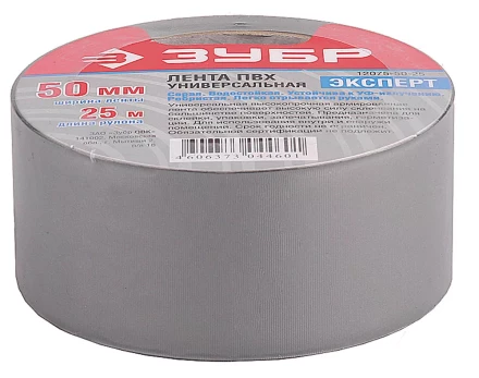 Клейкая лента ЗУБР &quot;ПРОФЕССИОНАЛ&quot; &quot;РЕФИЛ&quot;, универсальная, рифленая, водоотталкивающая, устойчивая к УФ. 50 мм х 25 м, серебристая 12075-50-25 купить в Ижевске