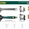 Ключ разводной SlimWide, 150 / 34 мм, KRAFTOOL 27258-15 купить в Ижевске
