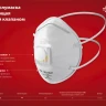 ЗУБР ФКН-80, класс защиты FFP1, коническая, фильтрующая полумаска с направленным клапаном выдоха (11155) купить в Ижевске