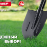 ЗУБР Мастер, 360 х 230 мм, полотно 1.6 мм, закалено, с рёбрами жёсткости, без черенка, тип ЛСП, совковая лопата (39428) купить в Ижевске