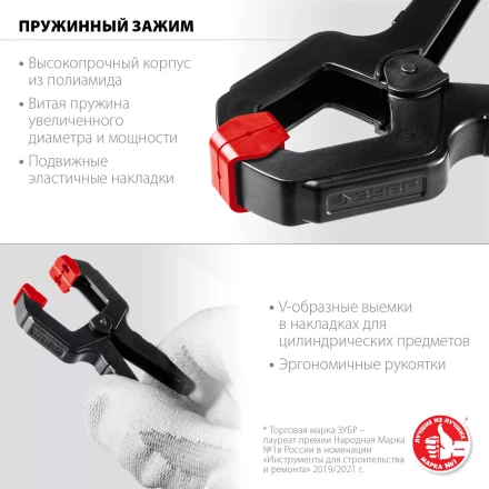 ЗУБР МЗ-40, 38 х 38 мм, пружинный зажим (32247-4) купить в Ижевске