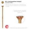 ЗУБР КС-П, 70 х 4.5 мм, TX25, потайная головка, желтый цинк, 100 шт, конструкционный саморез, Профессионал (30041-45-070) купить в Ижевске