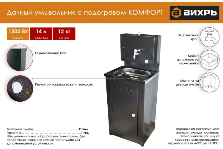 Умывальник дачный "Комфорт" ВИХРЬ с подогревом, нержавейка, серебро 74/4/8 купить в Ижевске