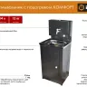 Умывальник дачный "Комфорт" ВИХРЬ с подогревом, нержавейка, серебро 74/4/8 купить в Ижевске