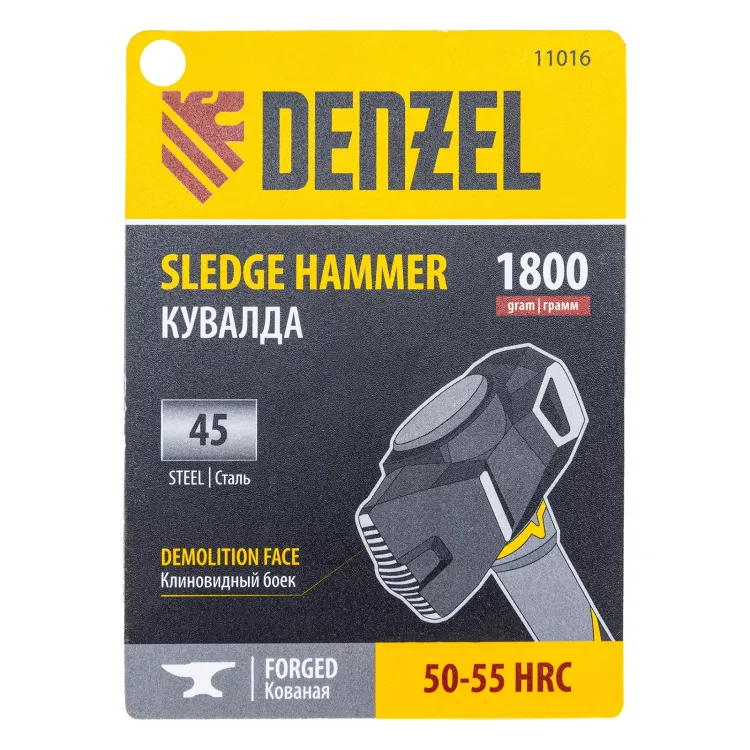 Кувалда с клиновидным бойком 1,8 кг Denzel 11016, фибергласовая рукоятка c TPR купить в Ижевске