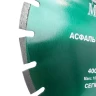 Алмазный сегментный диск MESSER-DIY диаметр 400мм для резки асфальта, свежего бетона и кирпича купить в Ижевске