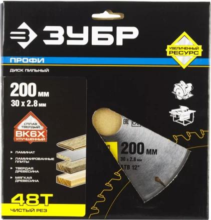 Диск пильный ЗУБР &quot;ПРОФИ&quot; &quot;Чистый рез&quot; по дереву, 48Т, 200х30мм 36852-200-30-48 купить в Ижевске