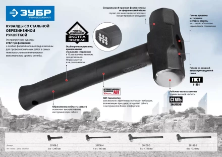 Кувалда ЗУБР &quot;ТИТАН&quot; с особой формой головы приваренной к армированной рукоятке, 4 кг 20108-4 купить в Ижевске