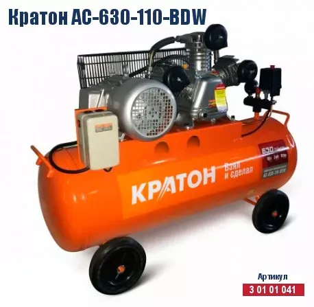 Компрессор масляный поршневой ременной Кратон AC-630-110-BDW 3 01 01 041 купить в Ижевске
