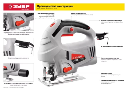 Лобзик электрический Л-710-80 серия МАСТЕР купить в Ижевске