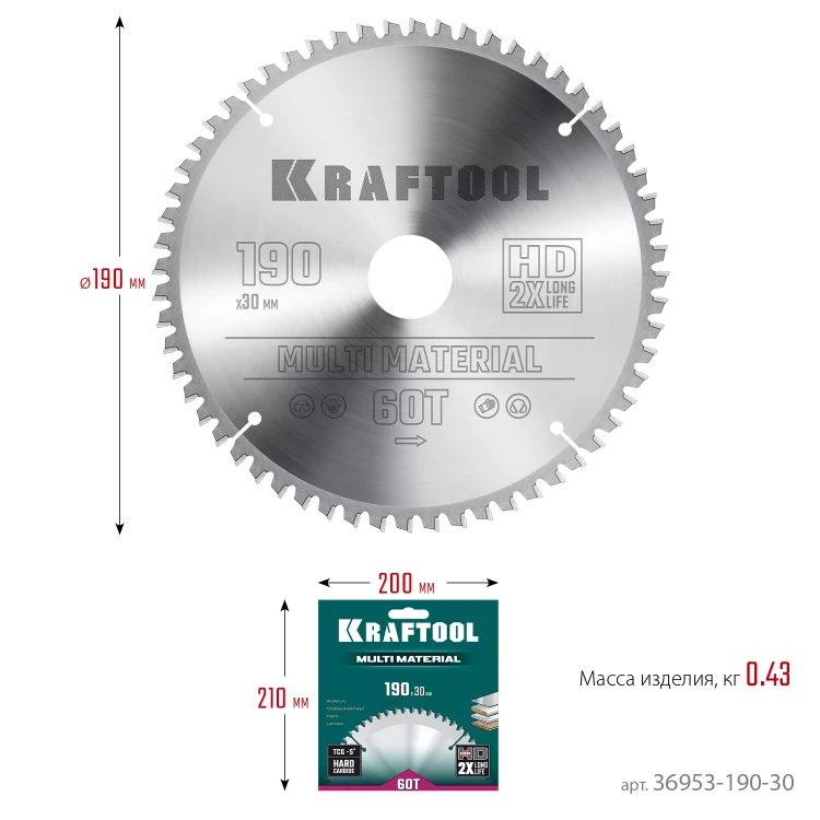 Диск пильный Multi Material, повышенный ресурс 36953-190-30 купить в Ижевске