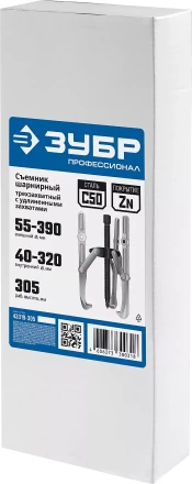 Съемники шарнирные 3-захватные с удлиненными захватами серия ПРОФЕССИОНАЛ купить в Ижевске