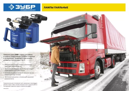 ЗУБР Лампа паяльная САМОТЛОР СМ-15 с чугунным эжектором 1.5 л 40650-1.5 купить в Ижевске