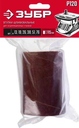 ЗУБР набор 6 шт: 13, 19, 26, 38, 51, 76 мм, высота 115 мм, Р120, втулки шлифовальные для станка СШО-500 МАСТЕР (35649-H6-120) купить в Ижевске