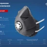 ЗУБР ФГ-95 коническая с угольным слоем, класс защиты FFP2, с клапаном выдоха, фильтрующая полумаска (11168-2) купить в Ижевске