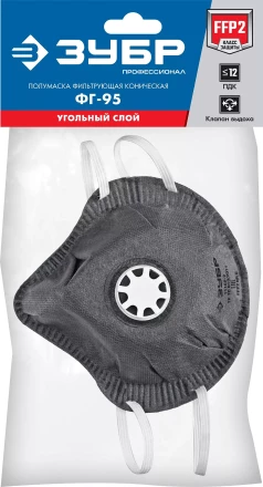 ЗУБР ФГ-95 коническая с угольным слоем, класс защиты FFP2, с клапаном выдоха, фильтрующая полумаска (11168-2) купить в Ижевске