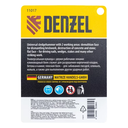 Кувалда с клиновидным бойком 3,6 кг Denzel 11017, фибергласовая рукоятка c TPR купить в Ижевске