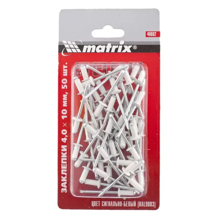 Заклепки 4,0 х 10 мм RAL 9003 сигнально-белый 50 шт MATRIX 40682 купить в Ижевске
