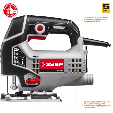 Лобзик электрический Л-710 серия МАСТЕР купить в Ижевске