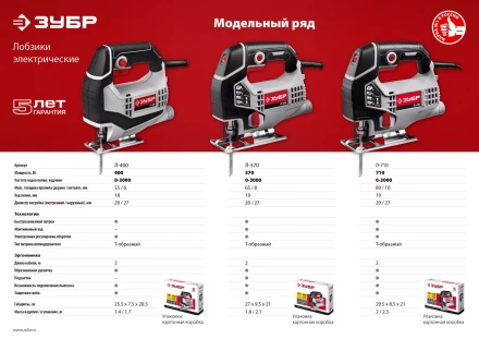 Лобзик электрический Л-710 серия МАСТЕР купить в Ижевске