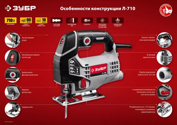 Лобзик электрический Л-710 серия МАСТЕР купить в Ижевске