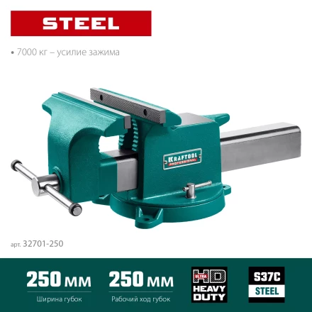 Тиски KRAFTOOL STEEL стальные 32701-250 купить в Ижевске