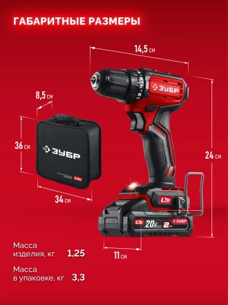 ЗУБР 20 В, 45 Нм, 2 АКБ LMS (2 Ач), бесщеточная дрель-шуруповерт, сумка (ДБ-45-22) купить в Ижевске
