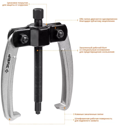 Съемники шарнирные 2-захватные с серповидными захватами серия ПРОФЕССИОНАЛ купить в Ижевске