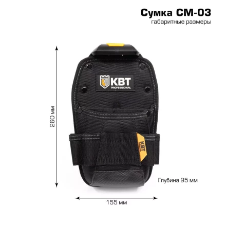 Быстросъемная поясная сумка модульного типа на клипсе КВТ СМ-03 (83137) купить в Ижевске