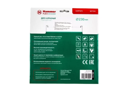 Круг алмазный HAMMER (206-115 DB TB) Ф230х22мм универсальный купить в Ижевске