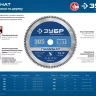ЗУБР Ламинат, 235 х 30 мм, 80Т, пильный диск по ламинату, Профессионал (36930-235-30-80) купить в Ижевске