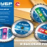 ЗУБР Ламинат, 235 х 30 мм, 80Т, пильный диск по ламинату, Профессионал (36930-235-30-80) купить в Ижевске
