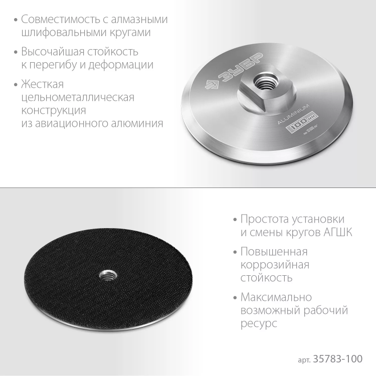 ЗУБР d 100 мм, М14, держатель алюминиевый для АГШК, ПРОФЕССИОНАЛ (35783-100) купить в Ижевске