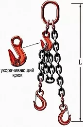 Строп цепной четырехветвевой 4СЦ 4 т L=1.8 м 8 кл с укоротителями купить в Ижевске